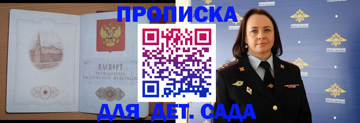 временная регистрация законно в Конаково