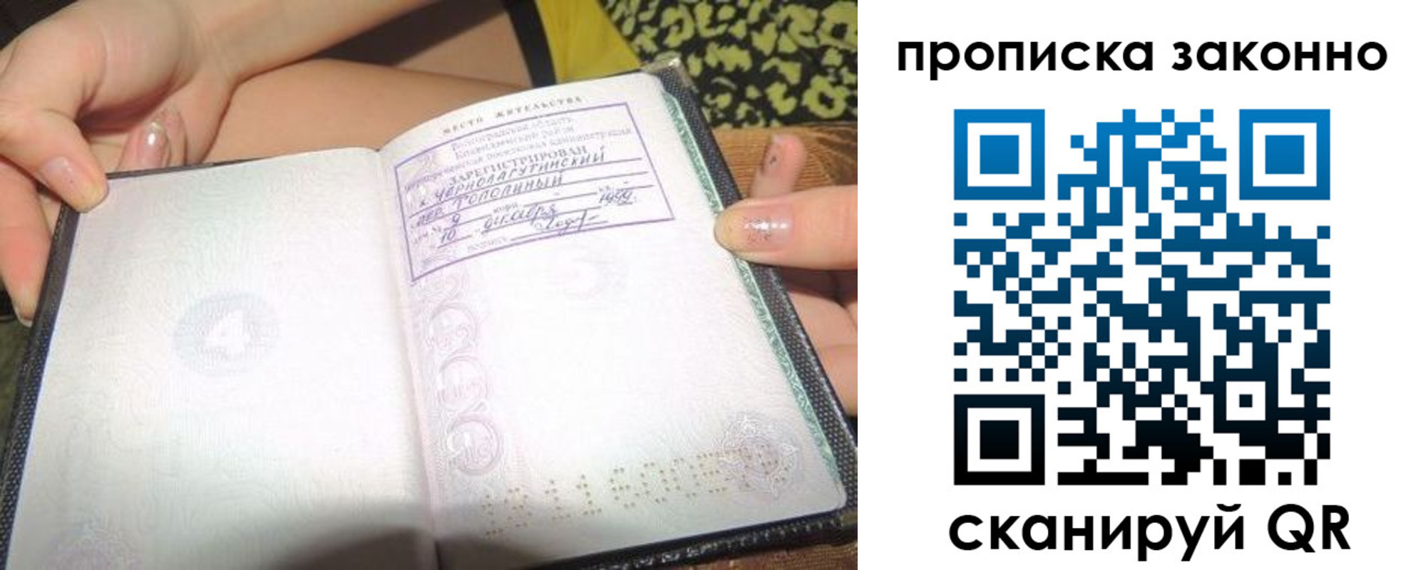 временная регистрация для всех в Конаково