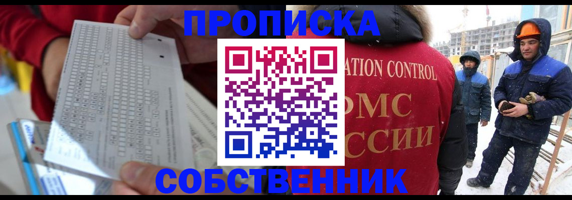 временная регистрация адрес в Конаково