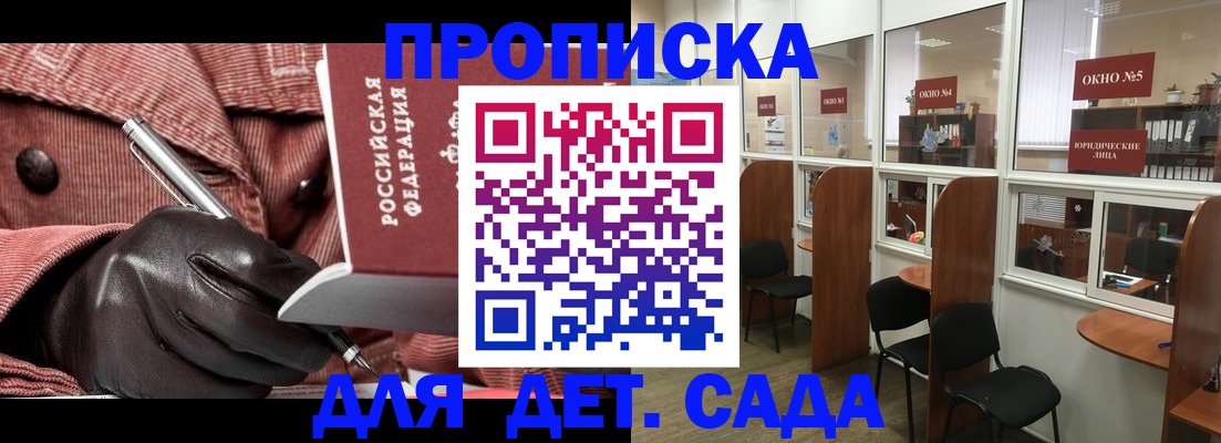 временная регистрация для всех в Конаково