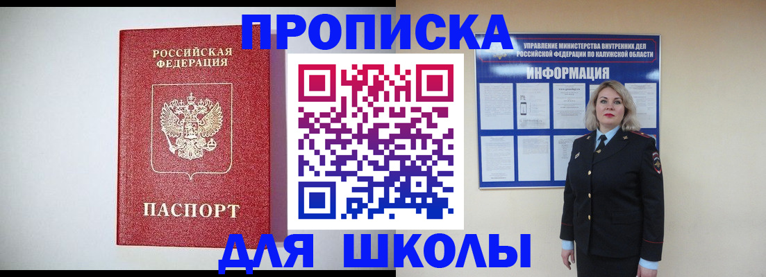 прописка от собственника в Конаково