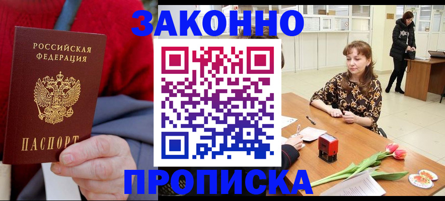 временная регистрация для всех в Конаково