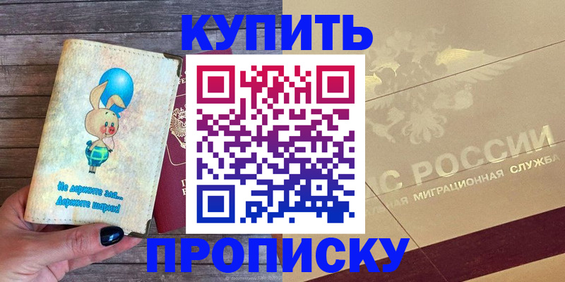 прописка поиск в Конаково