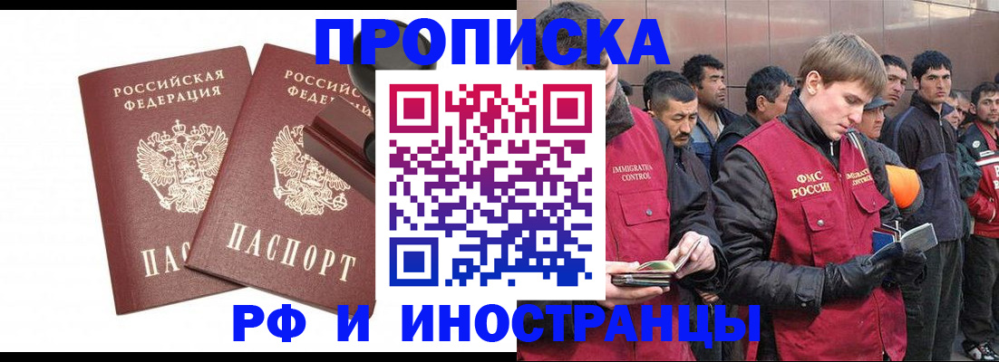 временная регистрация собственник в Конаково