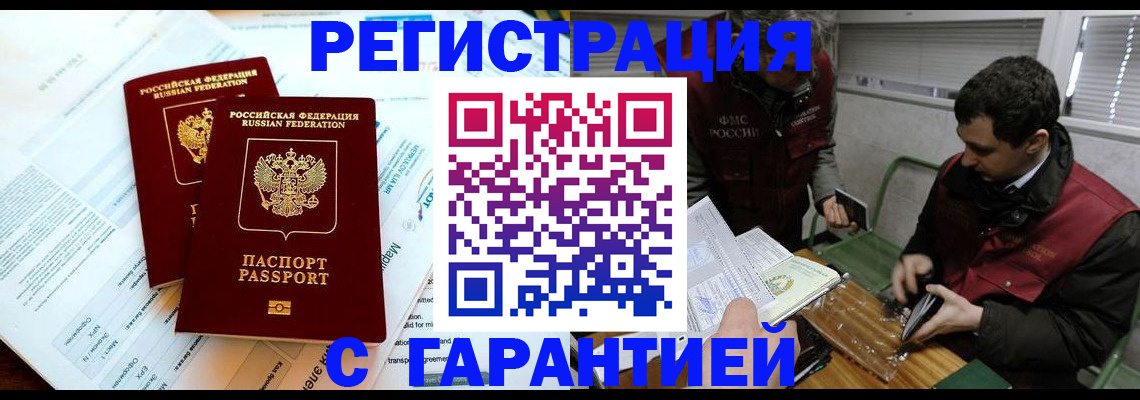 прописка для военкомата в Конаково